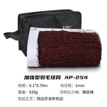배드민턴네트망 스탠다드 그물 실외 야외 가정용 심플 접이식 배드민턴공 네트지주 휴대식 경기 4849242542, 강화 형 롱 6. 1메터 사방 가선