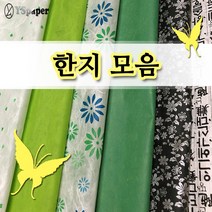 영신종이도매센터 한지모음 포장용지 전통한지 색지, 1매, 선택3. 두성색운용한지 29 빨간색_1매