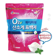 이츠웰 O2하이파워 산소계표백제+베이킹소다2kg