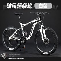 풀샥mtb 입문용 청소년 자전거 오프로드 수입 충격흡수 산악 성인 엠티비, 27단, 24인치, 화이트 스포크 휠
