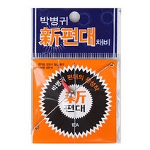 [붕어하늘] 박병귀 신 편대/분할 편대낚시/쌍바늘 채비/민물낚시, 1호(0.5g), 1개