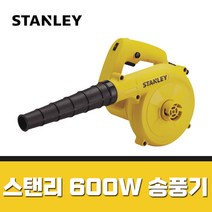 스탠리 송풍기 STPT600 브로와 브로워 600W 먼지청소기 산업용 풍량조절 장작 점화