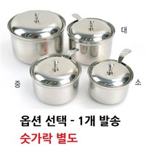 KO 키친쿡 업소용 양념통 일반음식점 - 휴게소 사용! ~ 깔끔한양념통 스텐 양념단지 다대기통 양념통 소금통 깨통 숟가락 별도, 깔끔한양념통 중(DK), 1개