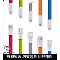 카페충전서비스케이블 카메라 선풍기 5핀 케이블 잭, 블루