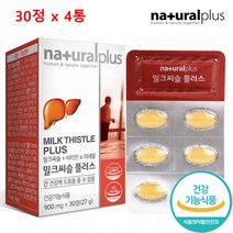 밀크씨슬 플러스 30정 x 4통 실리마린 밀크씨슬 나이아신 비타민B2 비타민B6 셀렌 아연 엽산 판토텐산 8중 복합기능성 간 건강 도움 영양제, 900mg x 30정