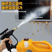 가정용 스팀세차기 세척기 에어컨 청소 카시트 고압 입주청소 사무실 렌지후드 찌든때, 옵션 4번 스팀세척기