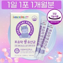 식약처 인증 포유락 생유산균 김치유래 특허받은 락토바실러스 플란타룸 아기 모유유래, 상세페이지 참조, 상세페이지 참조