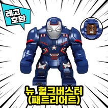 [큐브월드] 레고호환 어벤저스4 엔드게임 빅피규어 16종 블록 미니피규어, 09. 뉴 헐크버스터(패트리어트)