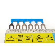 전오전기 쇼트바 20A 6P청색 단자대용 2개