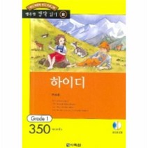 이노플리아 행복한 명작 읽기 8 하이디 CD1 포함, One color | One Size@1