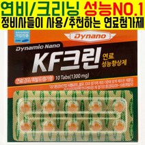 북가무역 자동차용 첨가제 KF크린-TG D(10알 판) 10알10회분 연비/출력/옥탄가 향상 매연/소음/노킹방지 999999ea, bukgac 본상품선택, bukgac 본상품선택
