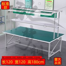 알루미늄 프로파일 작업대 공장 작업 다이 테이블, L120 x W120 x H 180 (표준 양면)