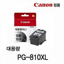 캐논 PG-810XL 정품잉크 검정 대용량 캐논잉크 캐논정품 캐논잉크카트리지 캐논프린터잉크 정품잉크 정품카