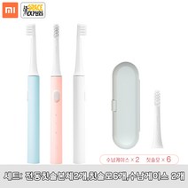 샤오미 1+1 미지아 T100 음파 전동칫솔 칫솔모6개포함, 블루+블루