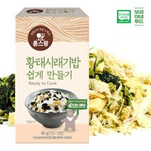 [보섭이네푸드(식품)] [보섭이네푸드]횡성 홈스랑 황태시래기밥 쉽게만들기(유기농 15gx3, 상세 설명 참조
