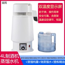 음용 증류수기 증류수기 가정용 물제조기, 5세대 증류수기