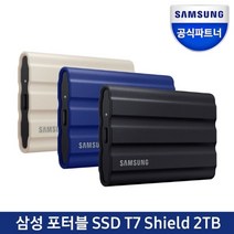 삼성전자 포터블 외장SSD T7 Shield 실드 2TB (정품), 블랙