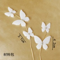 케이크 장식 꽃 리본 드레스 커버링 슈가 크래프트, 상세참조, K.흰 나비 모듬팩 5개