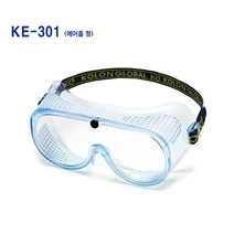 코오롱 고글보안경 KE-301(에어홀형) KE-302(환기통형) 김서림방지 안티포그 안경위장착가능 렌즈교체가능, 코오롱고글보안경 KE-301(에어홀형)