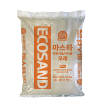 [에코샌드]구운모래 강모래 습사 마른모래 놀이터용모래 포장모래, 건사(실내용)