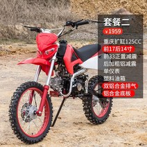 125cc 산악 소형 오프로드 오토바이 150cc 가솔린 입문용 사륜 바이크 4륜 스쿠터 역삼륜 4발, B