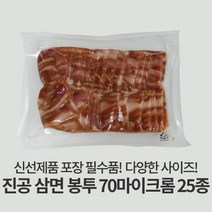 자성팩 진공 포장 삼면 봉투 (사이즈24종) 100매, 100개, 40*60