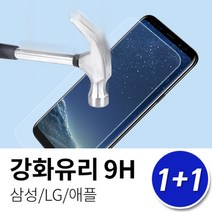 갤럭시S7엣지(G935) 1+1 강화유리 액정보호필름, 아이폰XR / 강화유리(2매), 상세페이지 참조50