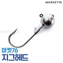 마켓76 지그헤드 / 바다루어 광어 우럭 배스 꺽지 볼락 바늘 낱개판매 썬베이트, 2oz