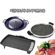 오너클랜 키친아트 하나로 불판, 하나로 세라믹코팅 가든 구이팬 원형 33cm