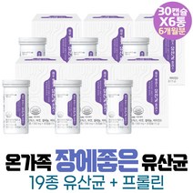 노인 시니어 장내가스 좋은 유산균 프롤린 바이오틱스 영양제 비타민D 멀티 프로바이오틱스 장에가스 부모님 장건강 공복유산균 유해균억제 노년 장유산균 초등학생 50대 유산균밥 장내세균