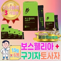 가시오가피 나무 보스웰리아 효능 보수엘리아 열매 오가피 가시오갈피 구례 산수유 씨 오자 토사자 유기농 구기자 분말 구기차 액기스 엑기스 구가지 가루 발효 보스웰닉산