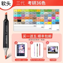 트윈 마카펜 그림 애니메이션 의상 디자인 미술 핸드 페인팅 36색 48색 60색, BL개