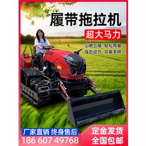 농기계관리기 소형관리기 밭가는기계 크롤러 로터리 경운기 다기능 농업 소형 마이크로 고 마력 트랙터 쟁기질 필드 도랑 과수원 관리, [02] 35 HP 크롤러 로터리 경운기, 1개