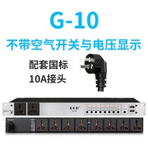 서플라이 순차 전원 공급기 파워 멀티 8채널 컨디셔너 스테이지, 공기 스위치 및 전압 표시가 없는 G-10