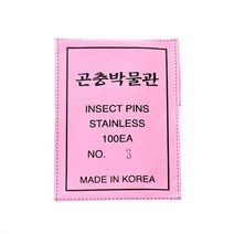 [숲속곤충마을]국산 곤충 표본핀 6호 대형곤충용 무두핀 (906315, 색상:단일색상|사이즈:기본