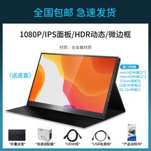 Saniter 144HZ 휴대용 모니터 플스 스위치 미러링, 블랙 듀얼HDMI가죽커버 + 15인치