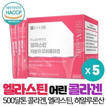 종근당 어린 콜라겐 엘라스틴 히알루론산 500달톤 이하 저분자 피쉬콜라겐 1000mg 함유, 5개