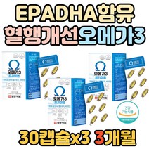 여성 epa dha 오메가3 멸치 혈행 개선 항산화 비타민E 혈중중성지질개선 프리미엄 캡슐 식약처인증 소형 세포보호 불포화지방산 캡슐 미니 혈액 혈관 청소 순환 영양제 도움 정품