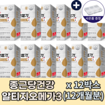 종근당건강 rTG 오메가3 프로메가 듀얼 홈쇼핑인기상품 4000억판매 2초오메가3 조인성오메가3 캡슐작은 목넘김이 쉬운 등푸른생선 엔초비 3개월부터-12개월분 옵션선택+알약케이스, 60정, 12개