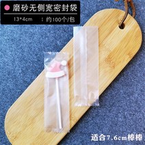 가정용 미니 실링기 포장 실링기계50 개/몫 투명 opp 가방 초콜릿 롤리팝 호의 설탕 캔디 웨딩 파티 선물, 05 Style 5