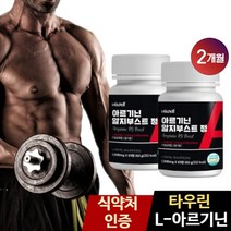 L-엘 아르기닌 효능 운동전 타우린 헬스부스터, 2통, 60정
