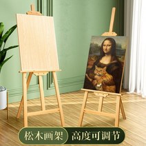 나무 이젤 아트 학생 특별 드로잉 보드 스케치 브래킷 디스플레이 스탠드 스케치 유화 수채화 선반 도구 세트 접는 단단한 나무 4k 용품 나무 휴대용 야외 그림 홈 어린이, 1.5미터 파인 폴리싱 + 4k 드로잉 보드 +