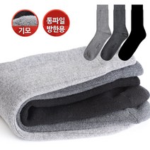 남자 군인 군대 캠프 겨울 기모 통파일 목이긴 긴목 장목 양말 소프트삭스