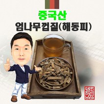 중국산 엄나무껍질(해동피) 600g/300g/100g (경북 영천) 수입산 수입, 300g