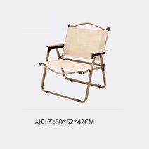 캠핑 의자 아웃도어 릴렉스 로우체어 포레스트 컴포트 캠핑 의자 폴딩 체어 접이식, 2P, 베이지L