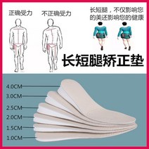 신발깔창 길이 다리 보정 남성 여성 외짝 짧은 높낮이 발판 어깨 기울다 배기 땀 흡수 키높이 전 2890832070