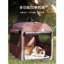 타오랜드 사계절 애견 케이지 이동식 천개집 세탁용이