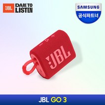 JBL GO3 블루투스 스피커, 레드