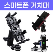 착한도매 코차 뉴타입 오토바이 핸드폰 휴대폰 스마트폰 충전 거치대 퀵서비스, 선택:B타입 파워 그립거치대