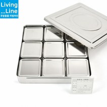 KI KT 스텐 원형/사각 보존식 용기 단체 급식 음식 보관용기 약 120g/150g 어린이집 유치원 반찬 간식 보존용기 병원 학교 급식실 재료보관 보관용기세트, 03._스텐사각[대용량:사각9P_세트]